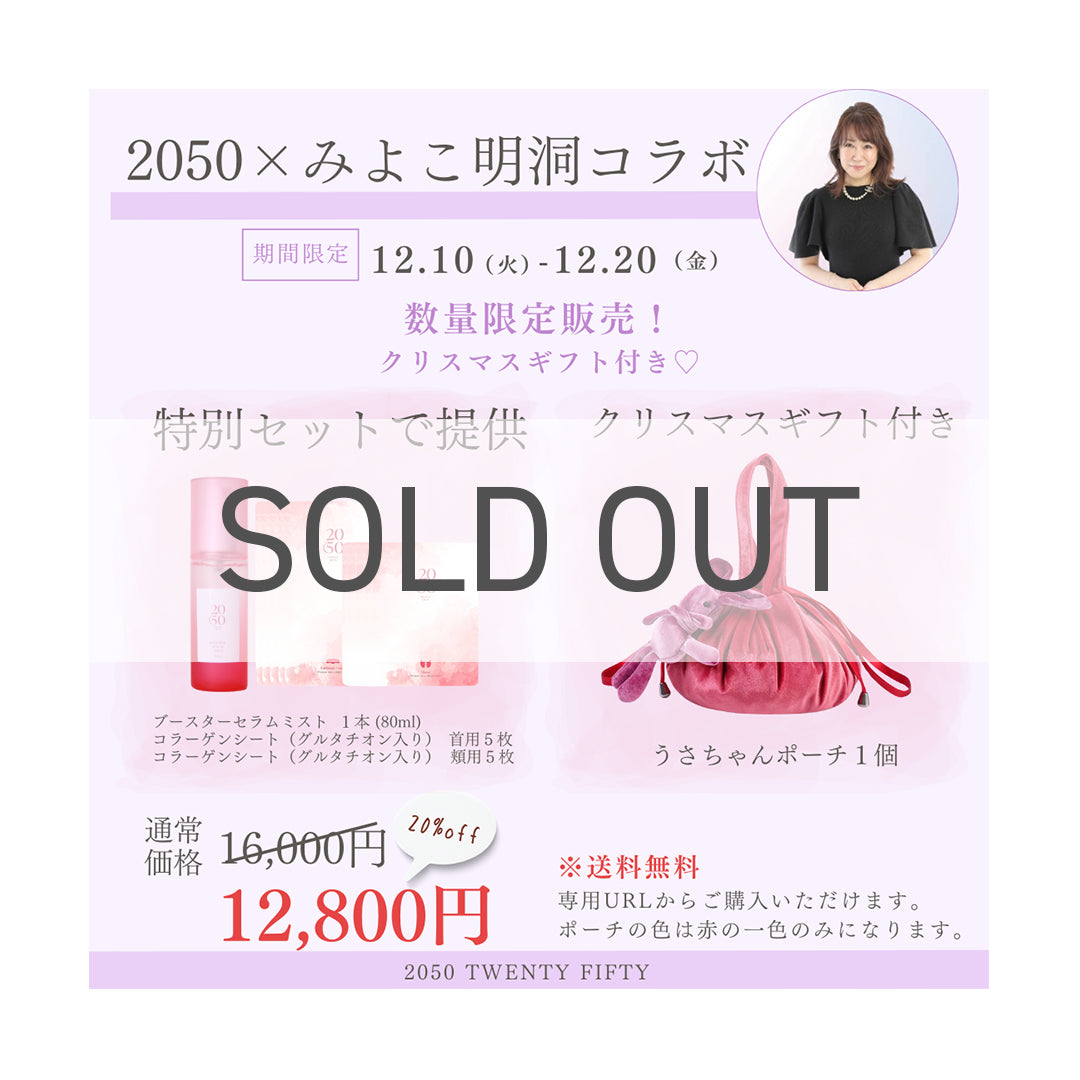 期間限定|Xmasギフトセット 20%OFF!送料無料